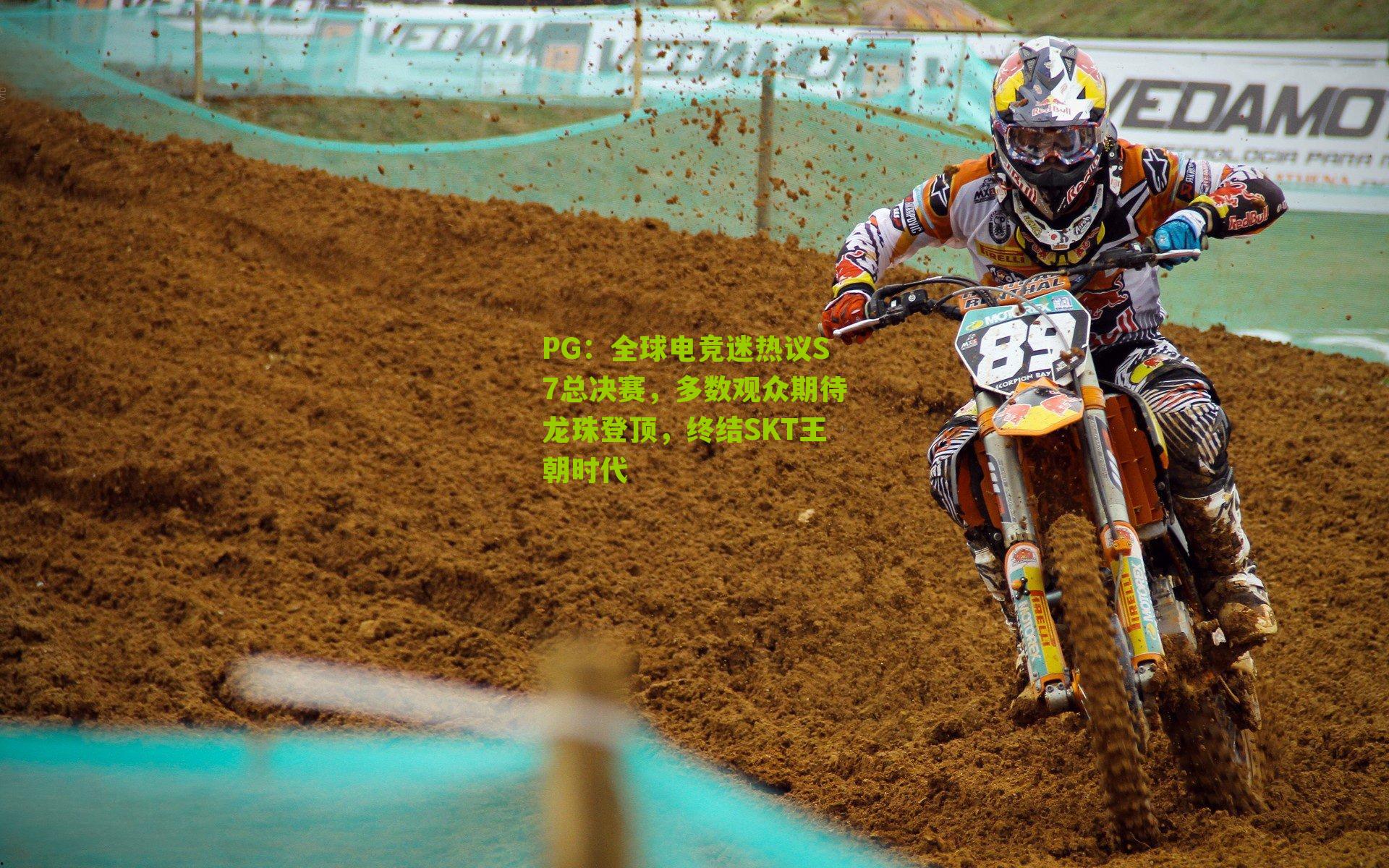 全球电竞迷热议S7总决赛,多数观众期待龙珠登顶,终结SKT王朝时代