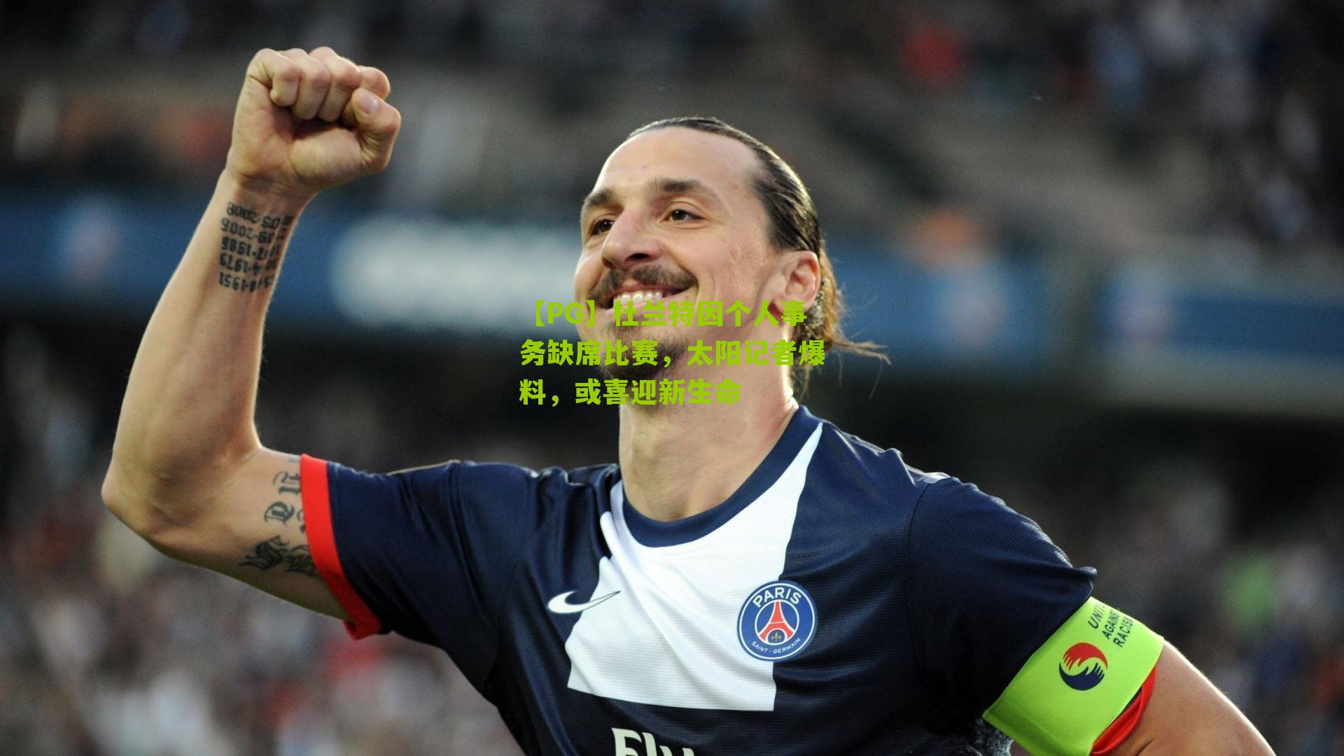 杜兰特因个人事务缺席比赛,太阳记者爆料,或喜迎新生命