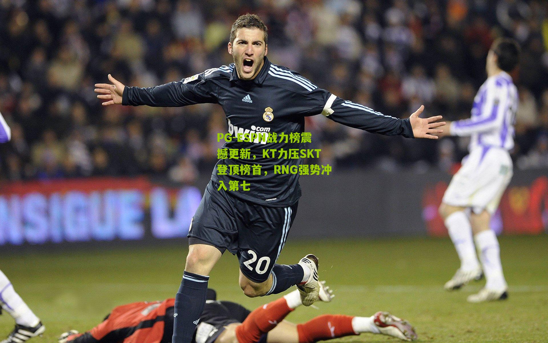 ESPN战力榜震撼更新,KT力压SKT登顶榜首,RNG强势冲入第七