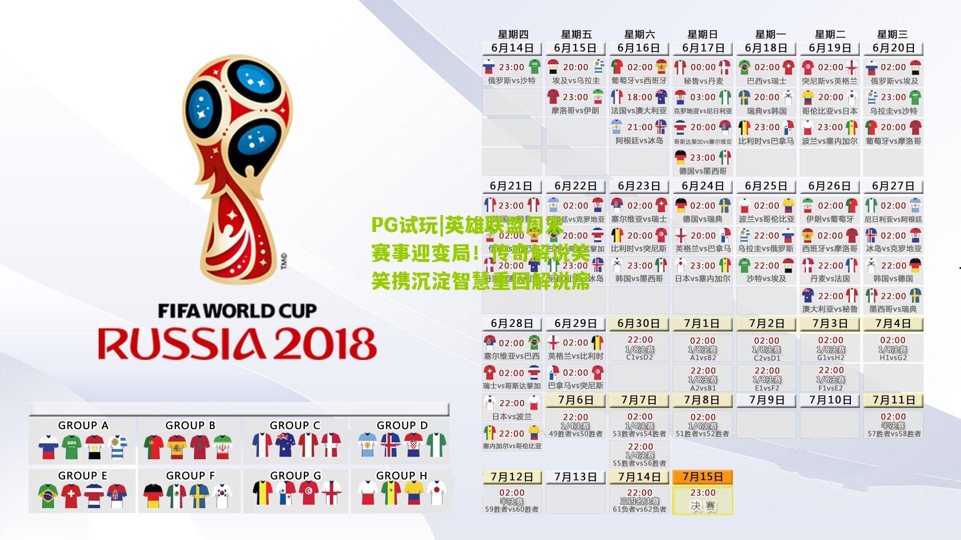 英雄联盟周末赛事迎变局！传奇解说笑笑携沉淀智慧重回解说席